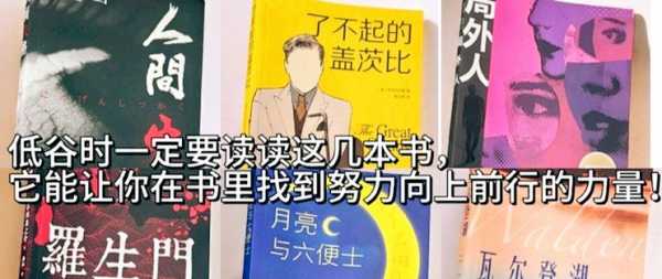低谷期必读书单（10部）PDF+epub+mobi+azw3电子书(图1)