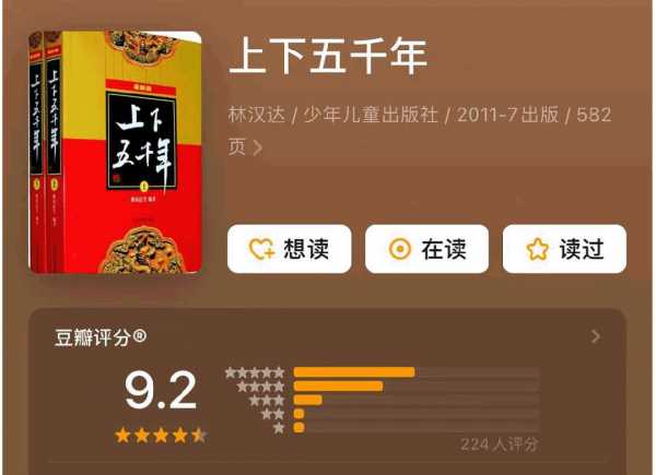 2025上半年历史新书Top20！豆瓣9分+神作，每一本都值得通宵刷完（电子书）(图1)