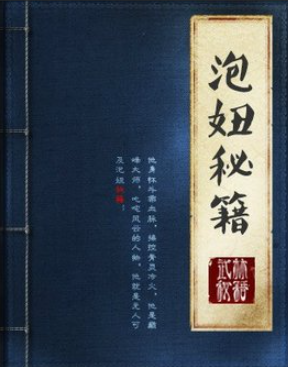 800本泡妞实战秘籍，泡妞实战聊天记录 轻松把妹子约出来(图1)