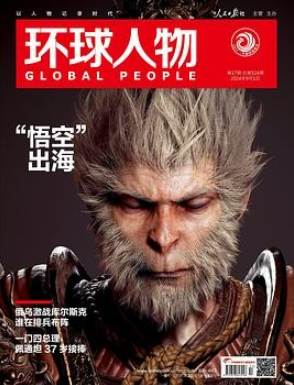 付费杂志《环球人物》2025年期刊合集 更新第6期 PDF格式 35M-50M/期(图1)