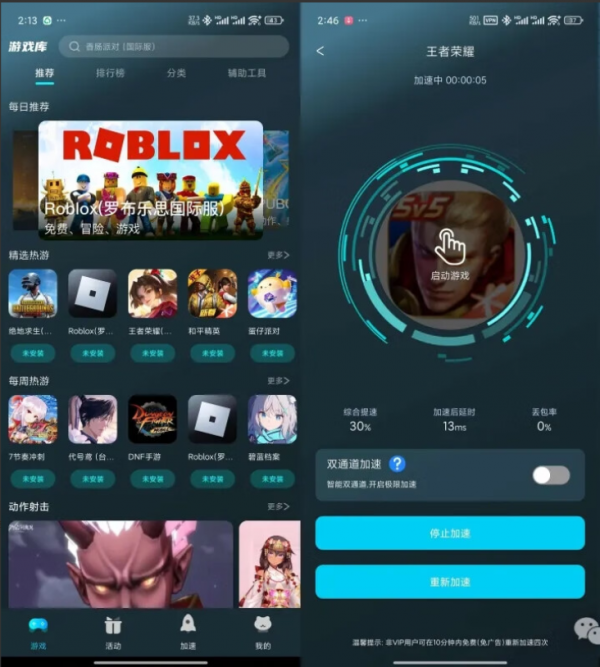 【安卓】好猫加速器v3.3.9 Mod解锁会员破解版 全球游戏一键加速【109.5MB】(图1)