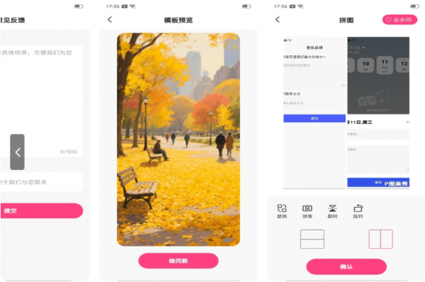 安卓P图美秀v1.0会员版 美化图片 抠