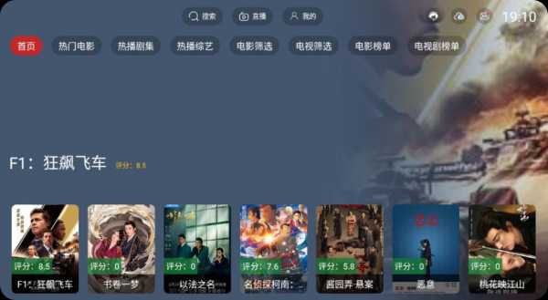 【安卓TV】新东成影院TV v2.3.4