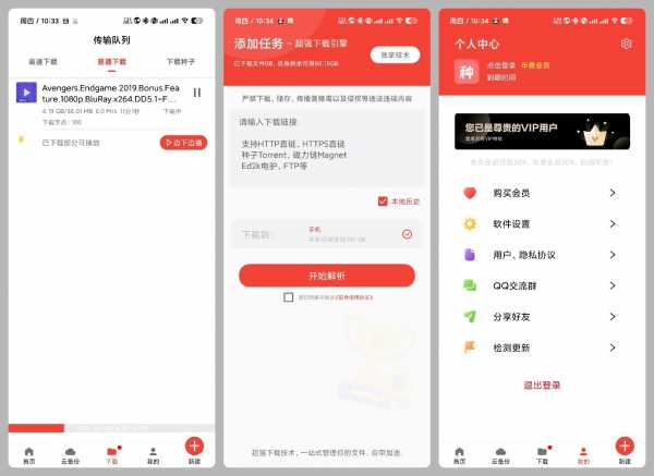 【安卓】种子磁力下载器 v1.5.9 解