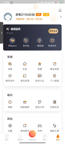 悟饭游戏厅会员版 v4.8.8.8 Android  VIP破解，无限畅玩所有游戏(图1)