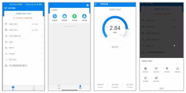 WIFI万能钥匙极速版 1.0.10 Android 免费版 绿化永久SVIP显示密码无广告精简会员功能(图1)