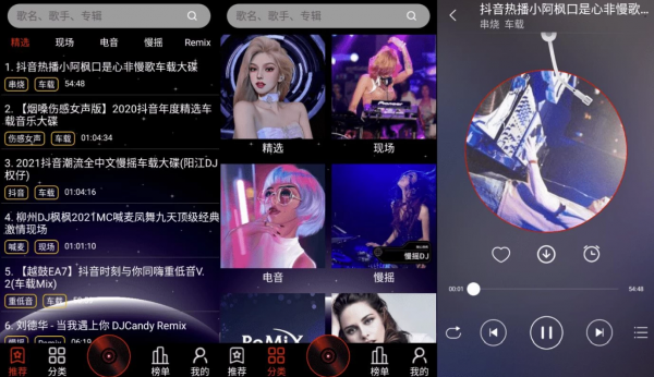 【安卓】DJ99 v1.1.05 免费嗨爆全场 车载音乐 摇摆起来【12.8M】(图1)