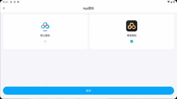 【安卓】百度网盘 v13.6.4 解锁SVIP高级版/百度网盘体验版 v13.0.999 解锁高级版/支 持下载提速/倍速播放等功能【300M】(图1)