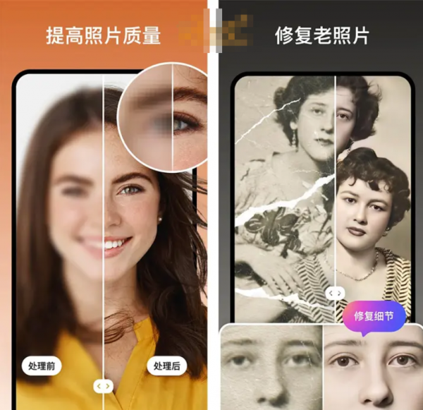 【安卓】AI Photo Enhancer-Ai照片增强修复 v1.3.5.101 解锁高级版【109.2MB】(图1)