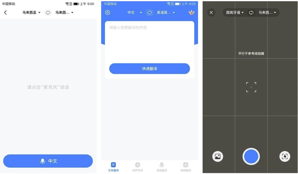 【安卓】你好翻译官 v1.4.1 破解版 【大小：42.05MB】(图1)