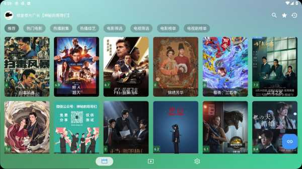 【安卓TV】OK影视 v3.0.0/0K影视Pro v3.3.8 内置线路版(TV版+手机版)/支持超清4K多线路丝滑切换【95M】(图1)