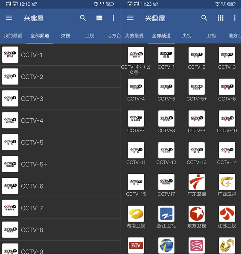 【安卓tv】IPTV Pro v9.0.17 解锁专业版 + 全球直播源，从网络上的任何来源观看免费的直播电视频道 【大小：193.59MB】(图1)