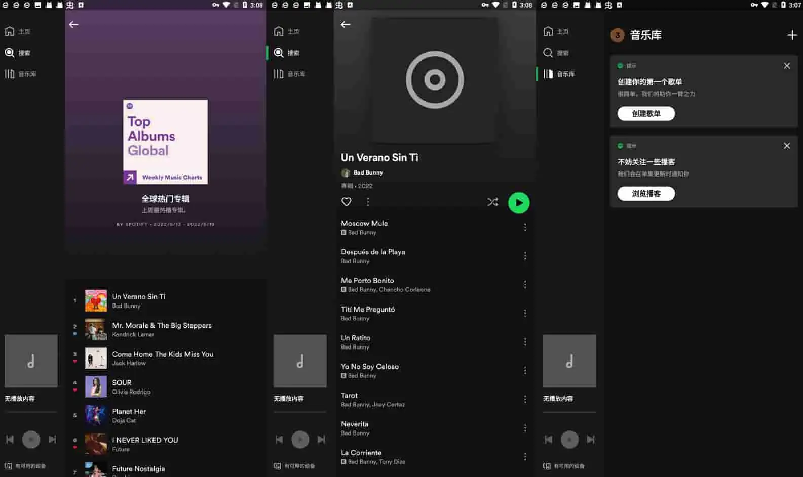 【安卓】Spotify v9.0.56.5 国外很有名的音乐播放器，解锁高级破解版 【大小：168.14MB】(图1)