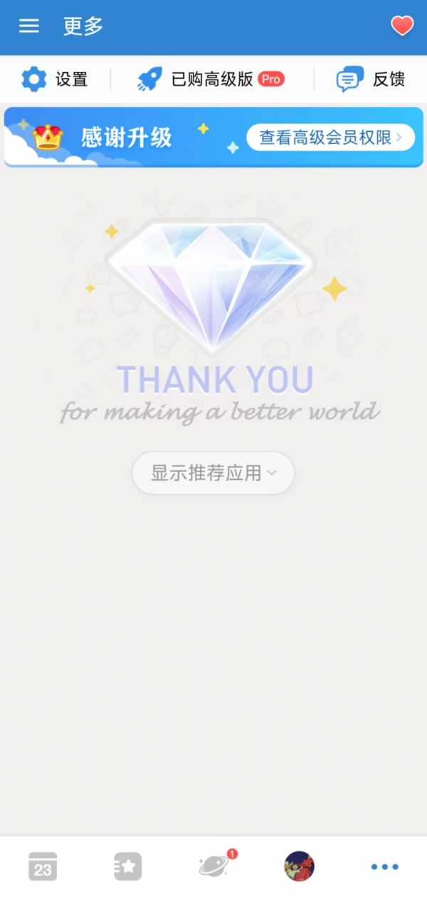 倒数日 v1.21.0 安卓手机版 无广破解vip版/纪念重要日子的软件 [28.7M](图1)