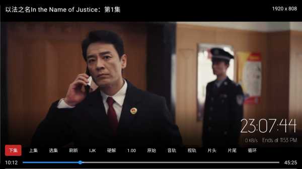 【安卓TV】东岳4K影视TV_1.0.0