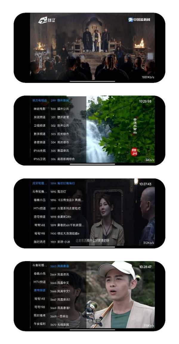 【TV】落日TV v5.7.10 高清秒