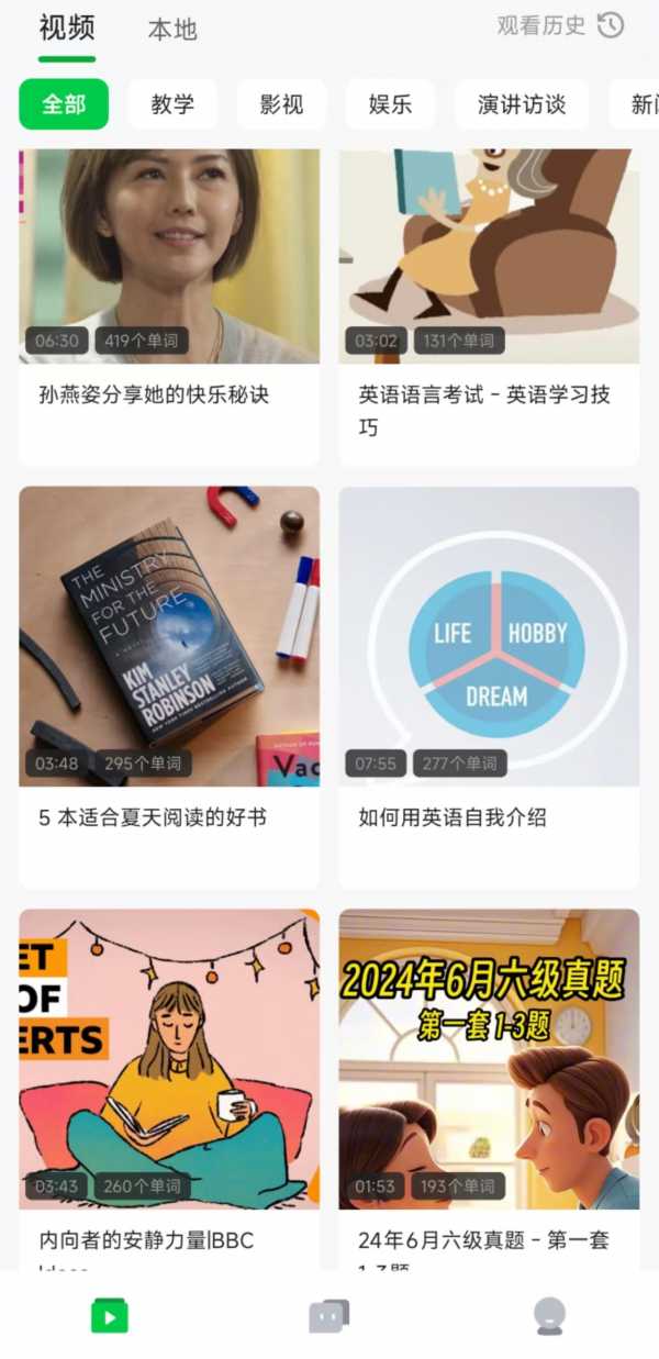 灵格AI英语 v1.7.6 安卓手机版 无广破解vip版/AI加持的英语对话学习软件(图2)