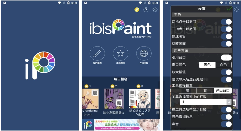 【安卓】爱笔思画X v13.1.2 高级版，十分好用的手机绘图软件 【大小：54.85MB】(图1)