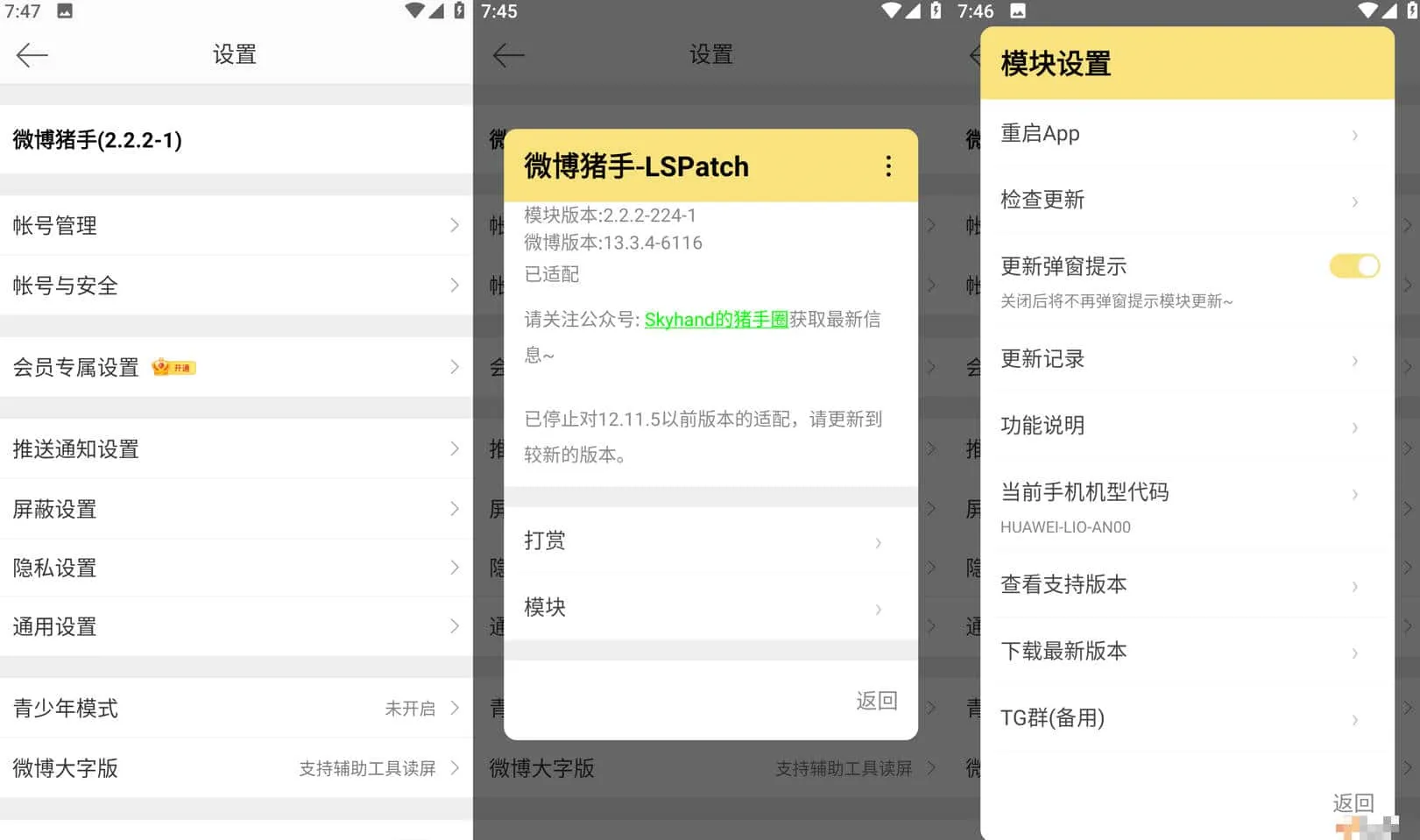 【安卓】新浪微博APP(内置微博助手v2.5.1-334) v15.7.0 去广告最新版  【180M】(图1)