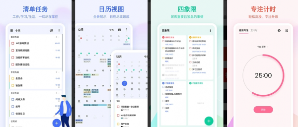 【安卓修改】TickTick 滴答清单v7.6.5.0解锁会员版【55.2M】(图1)