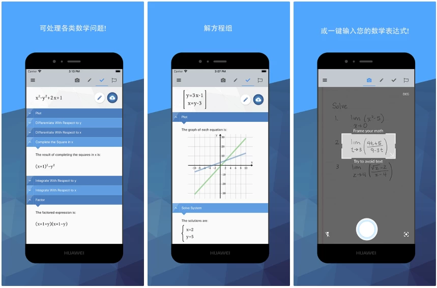 【安卓】Maple计算器 v4.2.5 解锁高级版 【大小：48.77MB】(图1)