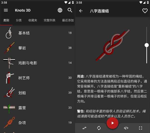 3D 绳结 Knots 3D 10.0.0 中文多语免费版  安卓 19M(图1)