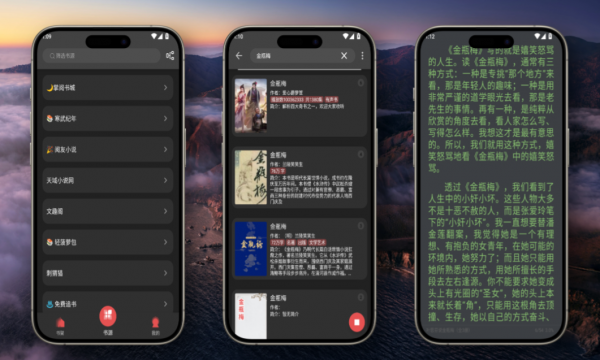 【安卓】黑猫小说 v1.2.5 解锁去广告版 —— 海