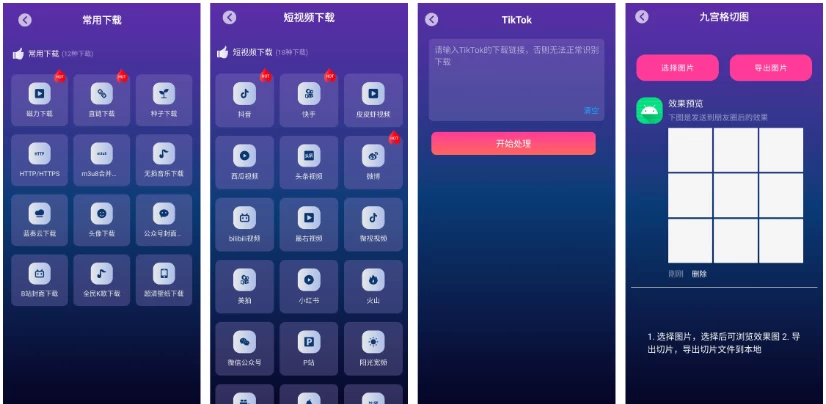 【安卓】速度下载 v1.2.2，一键触达，资源下载新体验 【大小：43.84MB】(图2)