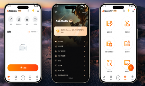 【安卓】录屏大师 v2.4.3.3 高级版 —— 解锁