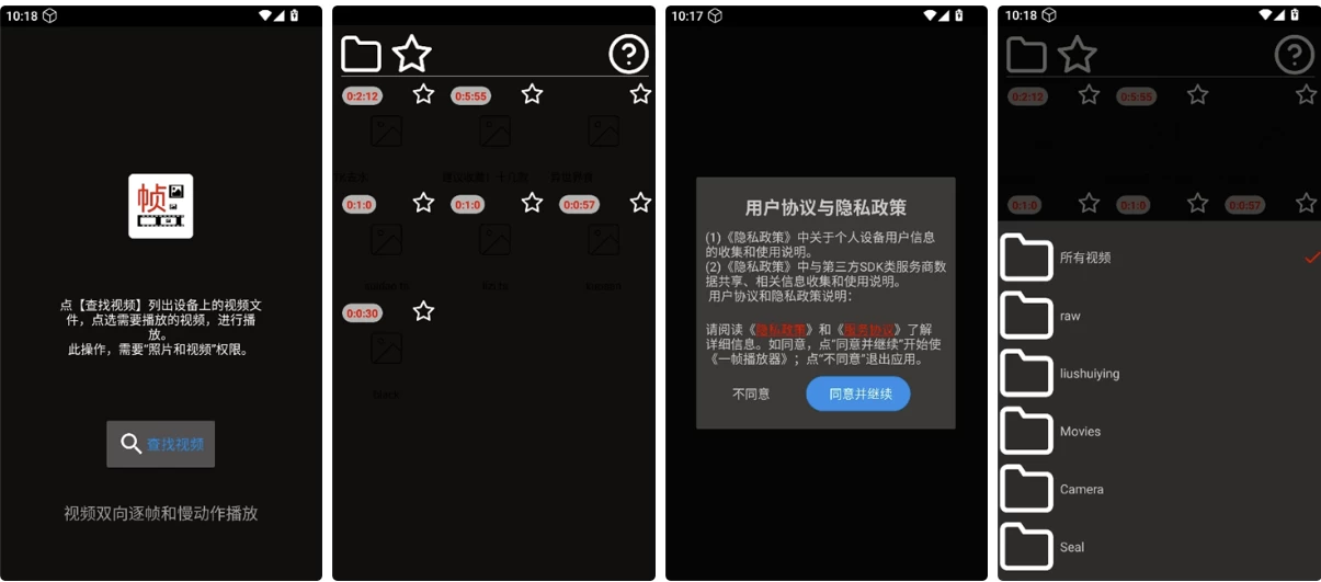 【安卓】一帧播放器 v2.5.01 【大小：11.33MB】(图1)