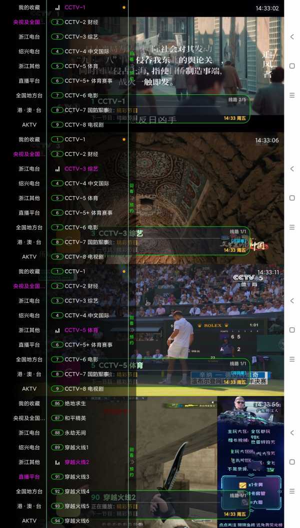 【分享】秒连直播 v1.0.0 电视家软件TV电视必备直播软件(图1)