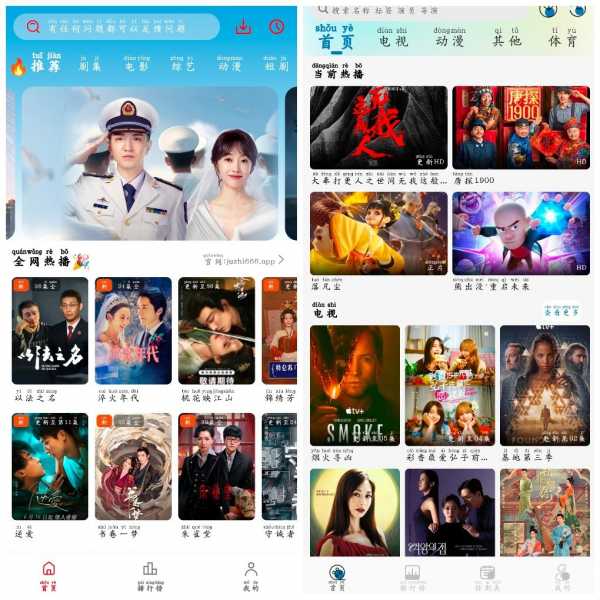安卓橘汁影视v3.0.1.4 4K源  旗星影视v1.1.7去广告版 (图1)