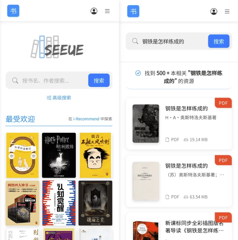 【安卓】遇见云书 v1.0 【大小：5.90MB】(图1)