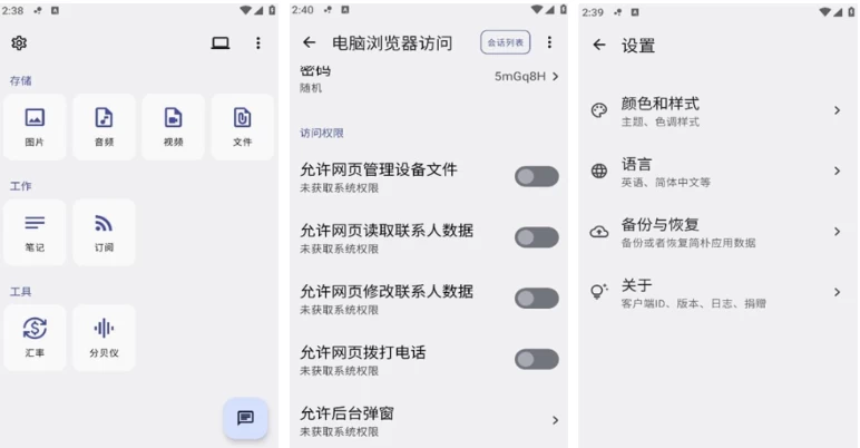 【安卓】简朴 v2.0.14 【大小：59.18MB】(图1)