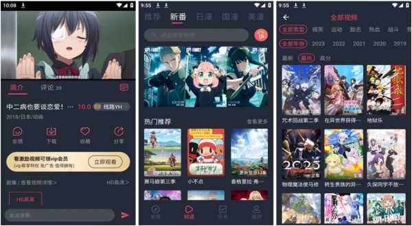 【安卓】当鸟动漫 v1.5.6.1 去广告版 同囧次元一个壳子【102.5M】(图1)