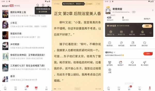 【安卓】追书神器 v4.85.88 解锁终身VIP会员【52.3M】(图1)