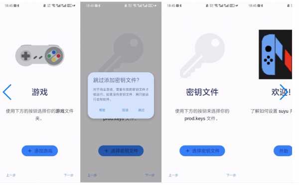 【安卓】Switch模拟器-Nyushu模拟器 安卓手机版 含最新版固件密匙和驱动【24M】(图1)