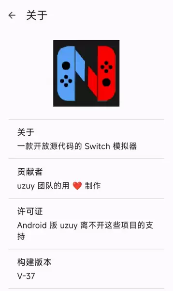 【安卓】Switch模拟器-Nyushu模拟器 安卓手机版 含最新版固件密匙和驱动【24M】(图2)
