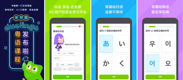 【安卓】多邻国解锁高级版 Duolingo v6.40.2 学习外语的安卓手机助手APP【74M】(图1)