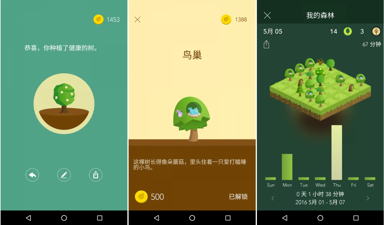 【安卓】Forest 专注森林 v4.92.3 修改版 【大小：255.89MB】(图1)