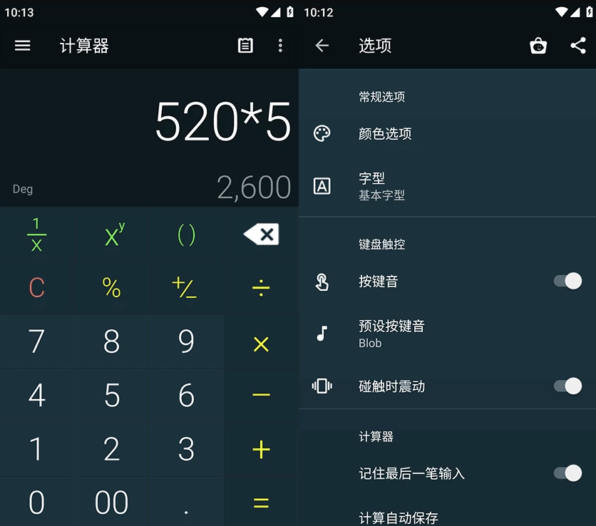 【安卓】Multi Calculator 多功能计算器 v1.9.3 高级版 【大小：18.09MB】(图1)