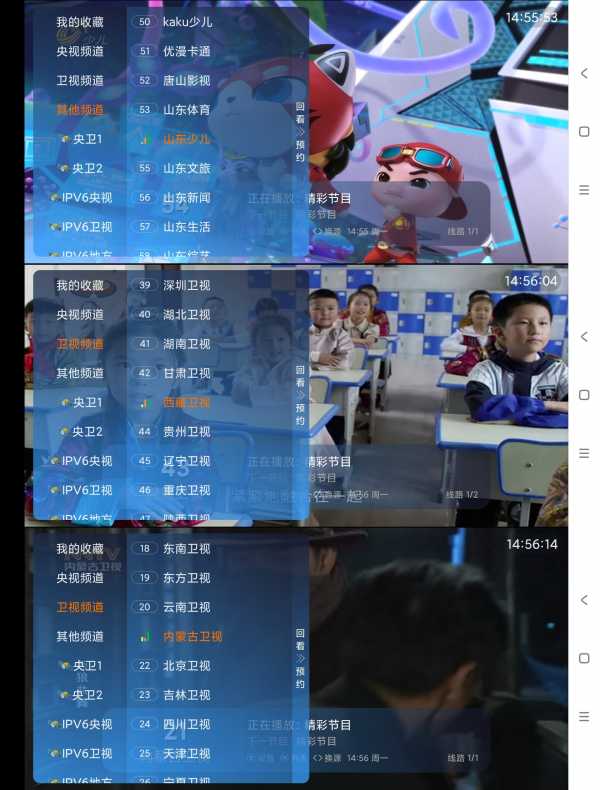 【分享】千频直播 v1.0.0 电视家软件?TV电视必备直播软件  (图1)