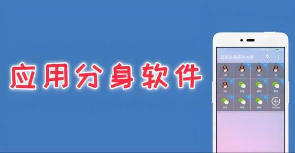 空壳 3.0.25 最新版 免费10开！安卓免费分身App【25.9MB】(图1)