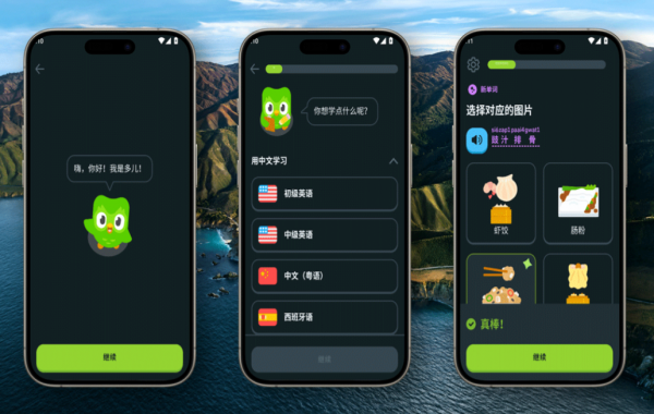 【安卓】Duolingo多邻国 v6.39.6 解锁高级版 —— 全球热门语言学习神器，解锁VIP功能，绿色无广告！【88.9MB】(图1)