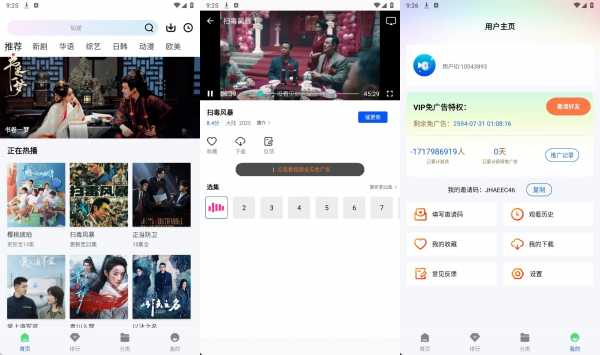【安卓影视】惊鸿视频 v1.0.0 去除广告/解锁会员特权 【50.5M】(图1)