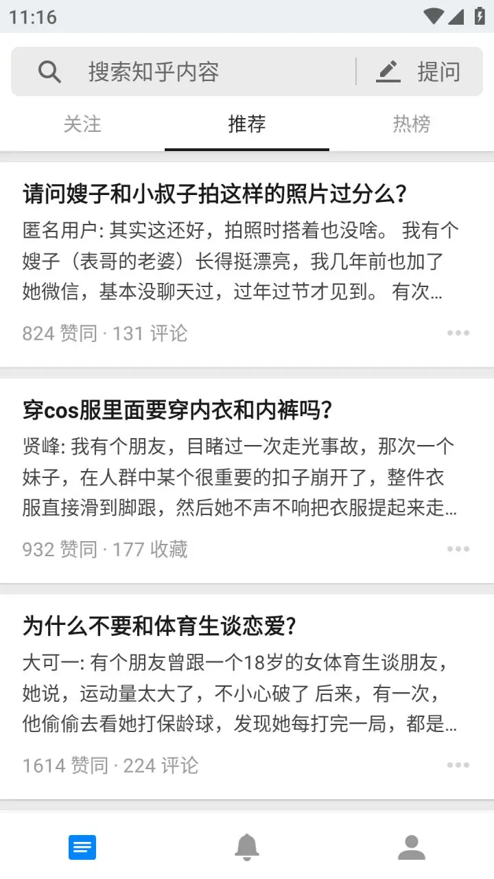 【安卓】知乎去广告版 v10.60.0简洁版 去除所有广告含开屏、信息流、评论区【132M】(图1)