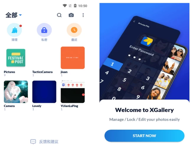 【安卓】XGallery v1.9.6 【大小：21.64MB】(图1)
