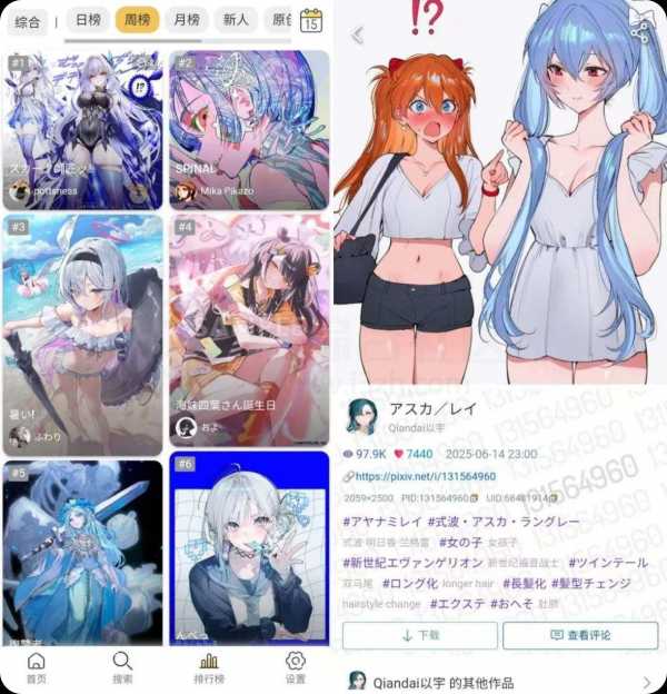 【安卓+WIN】Pixiv Viewer_1.25.5，免翻版第三方P站，支持安卓和Windows【17.6M】(图1)