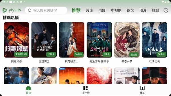 【安卓TV】壹影视_1.1.0 | 三端影视平台（安卓、IOS、WEB），全新IOS伪装更新，多条蓝光4K线路切换【61M】(图2)