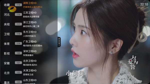 【安卓TV】超级ITV_1.0.3|去广告版/内置海量电视频道,包含央视付费频道,卫视地方台等【19.3M】(图1)